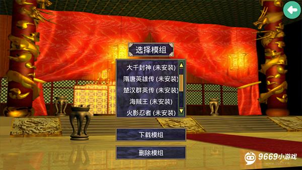 三国群英传2手机版教程