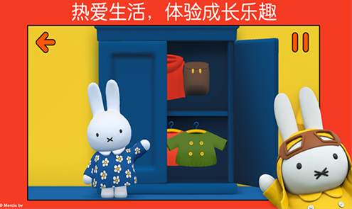 米菲的世界完整版