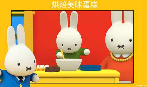 米菲的世界完整版