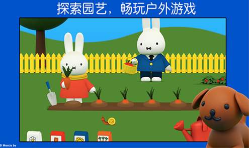 米菲的世界完整版