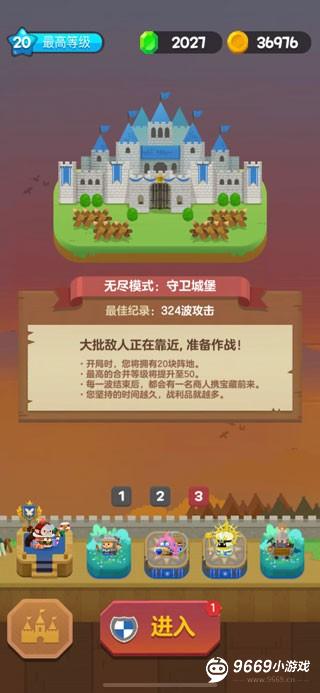 合合王国无尽模式攻略