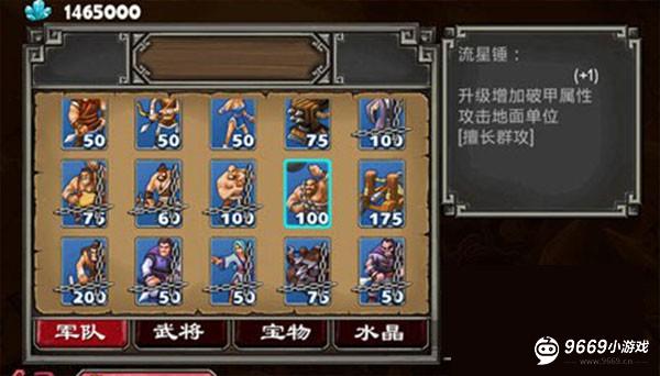 帝国塔防2游戏攻略