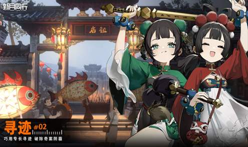 新月同行安卓版