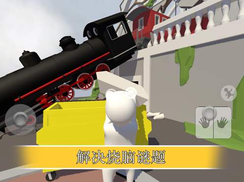 人类一败涂地手游版