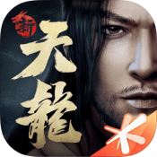 新天龙八部经典版