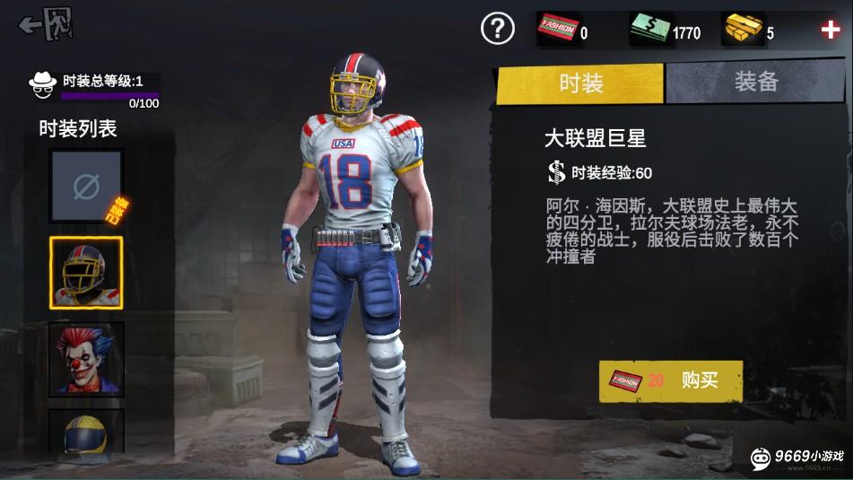 僵尸前线3d怎么换装备