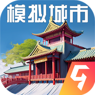 模拟城市我是市长1