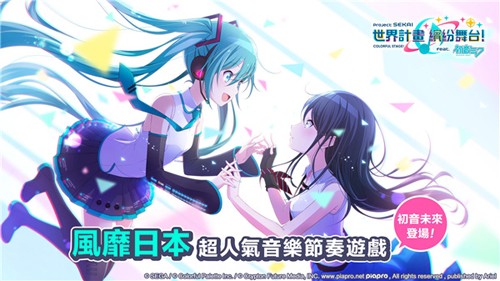 世界计划彩色舞台