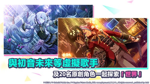 世界计划彩色舞台