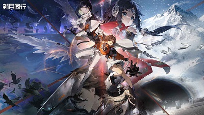新月同行正式版