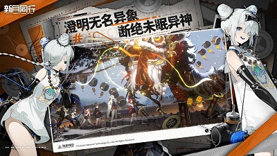 新月同行正式版