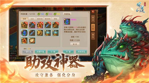 问道手游互通版