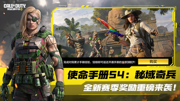 使命召唤手机版