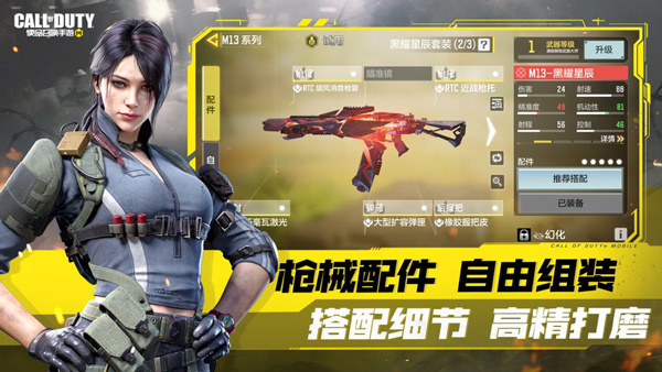 使命召唤手机版