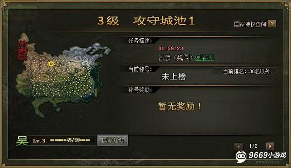 攻城掠地傲世堂