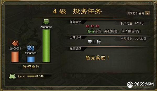 攻城掠地傲世堂