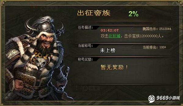 攻城掠地傲世堂