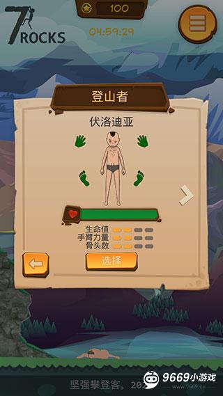 登山模拟器游戏怎么玩