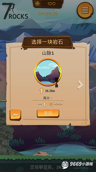 登山模拟器游戏怎么玩