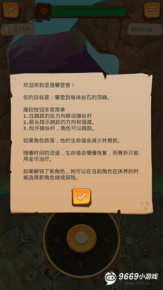 登山模拟器游戏怎么玩