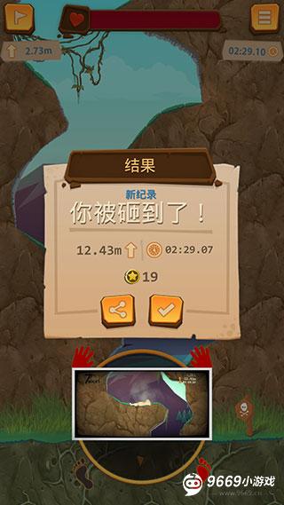 登山模拟器游戏怎么玩