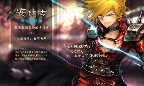 地牢求生2巨像传说