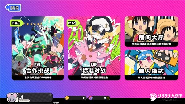 新手玩法攻略截图1