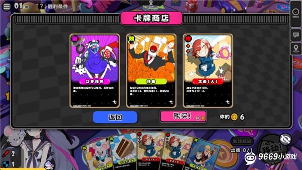 新手玩法攻略截图6