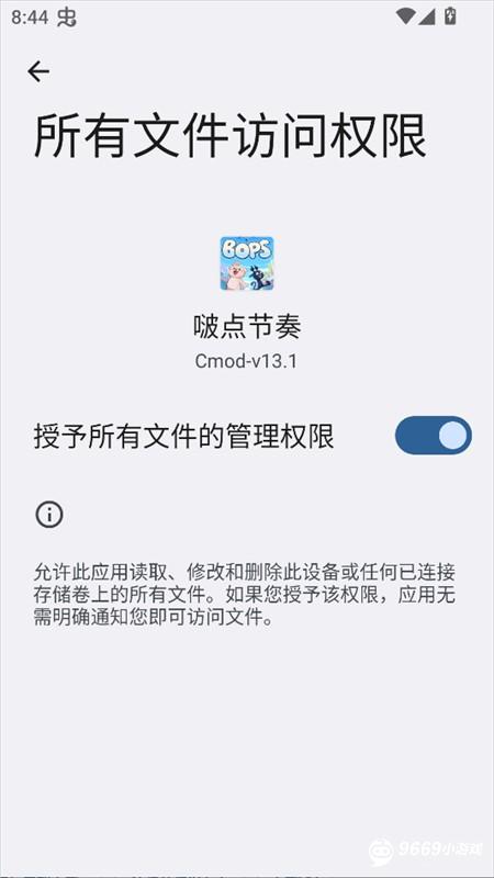 游戏攻略截图3