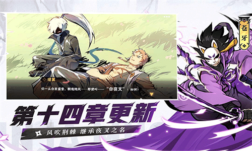 忍者必须死3手游