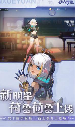 非人学园VIVO渠道服