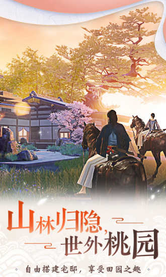 一梦江湖体验服