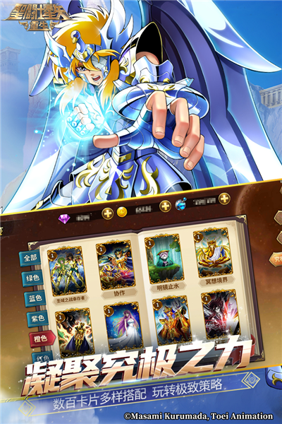 圣斗士星矢重生2折扣版
