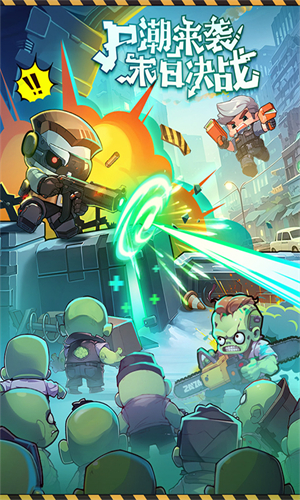 决战之地安卓版