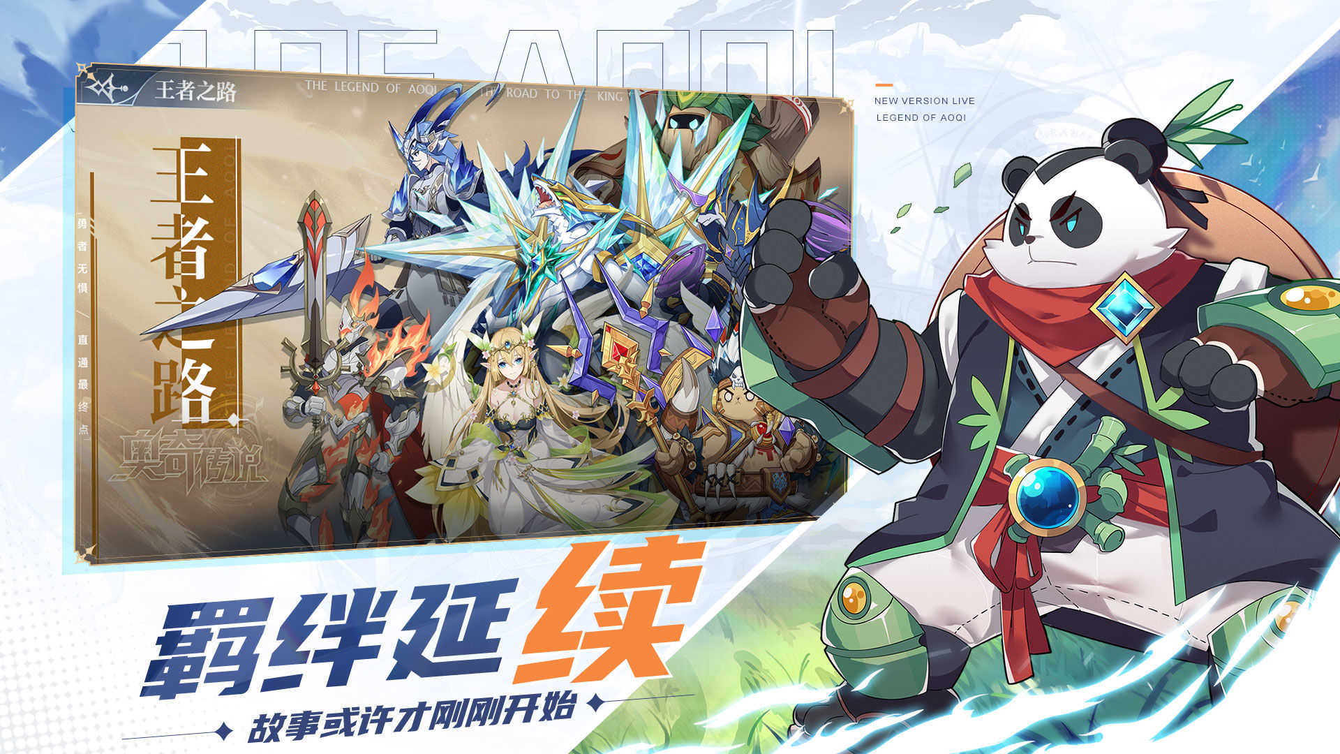 奥奇传说华为版