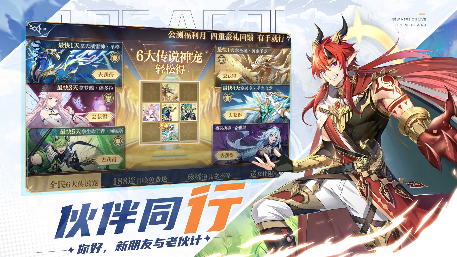 奥奇传说华为版