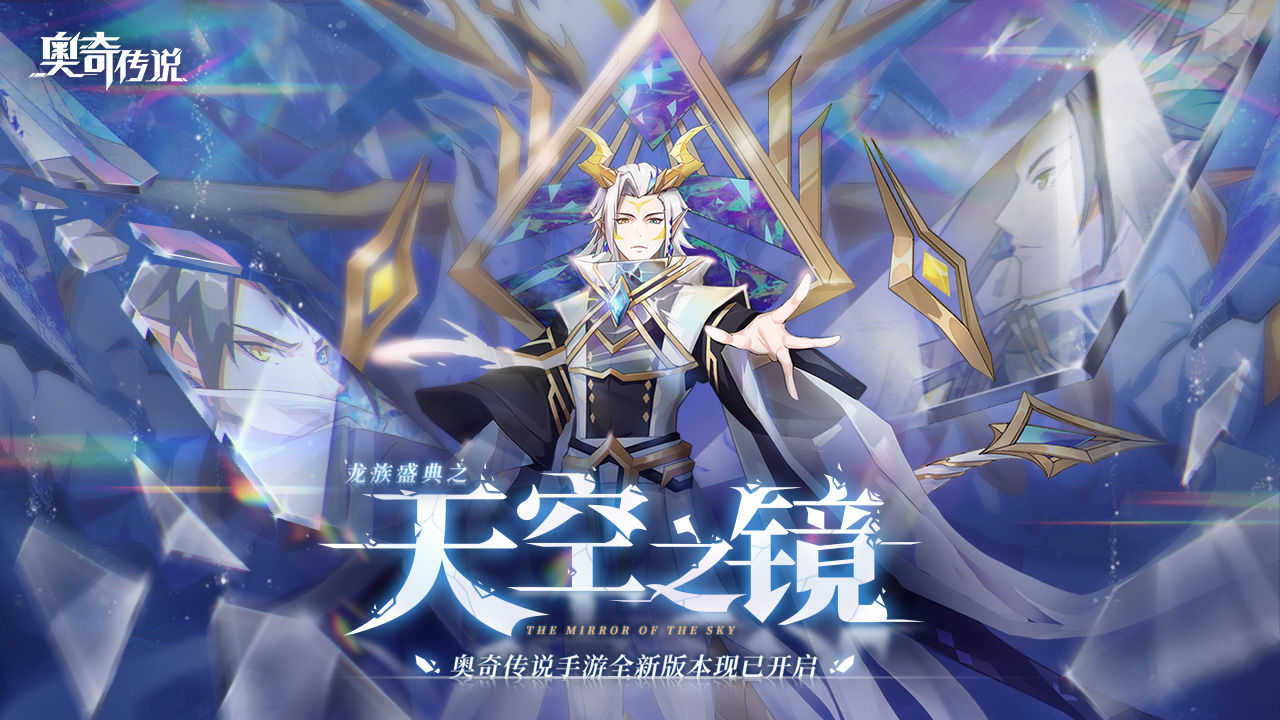 奥奇传说华为版