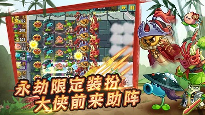 植物大战僵尸2026最新版