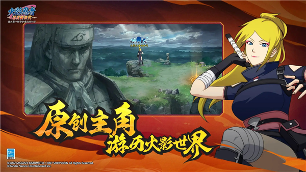 火影忍者忍者新世代安卓版