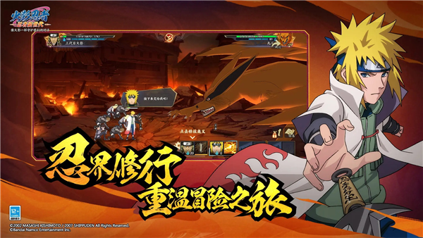 火影忍者忍者新世代安卓版