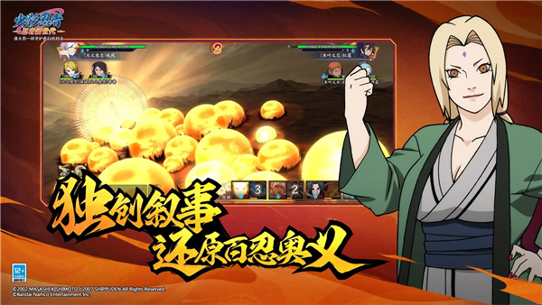 火影忍者忍者新世代安卓版