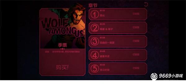 我们身边的狼汉化版手游2