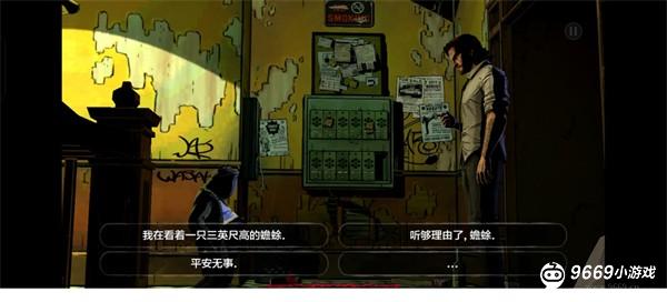 我们身边的狼汉化版手游4