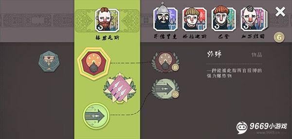 绝境北方游戏宝物介绍