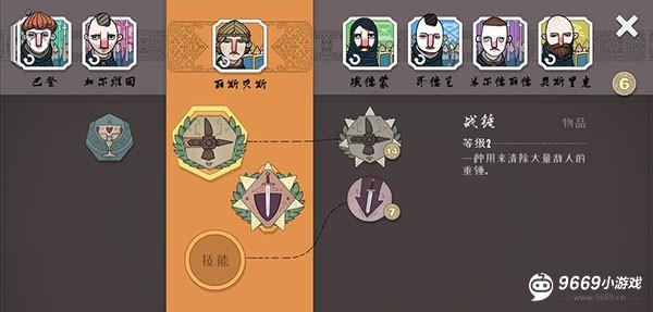 绝境北方游戏宝物介绍