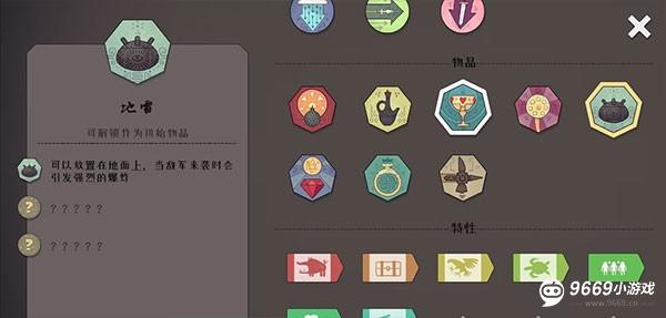 绝境北方游戏宝物介绍