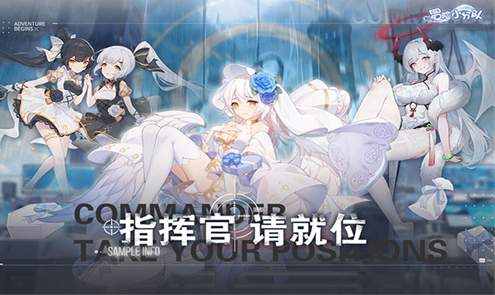 冒险小分队手机版