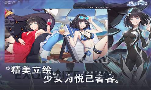 冒险小分队手机版