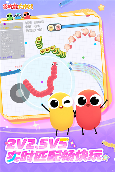 贪吃蛇大作战单机版