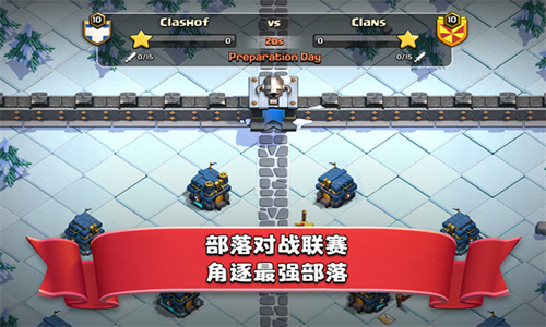 部落冲突2026